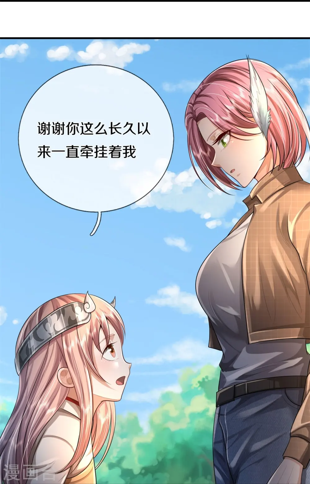 我是大仙尊动漫全集免费星辰影院儒米漫画,第430话 谢谢你们，有缘再会1图