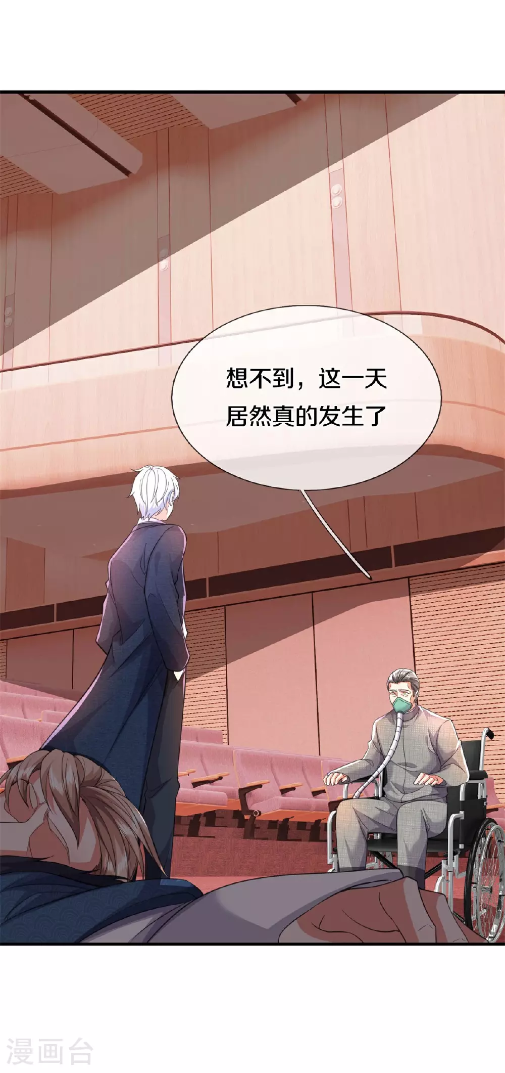 我是大仙尊动漫全集免费星辰影院儒米漫画,第609话 受控木偶，前去追击2图
