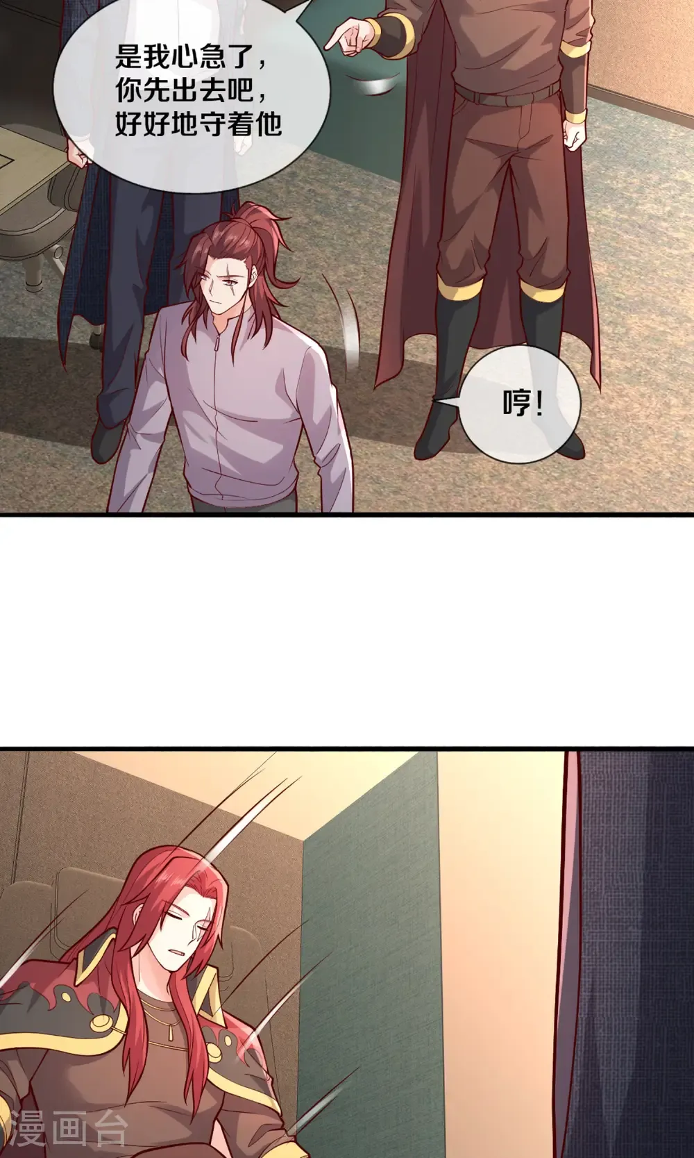 我是大仙尊动漫全集免费星辰影院儒米漫画,第691话1图