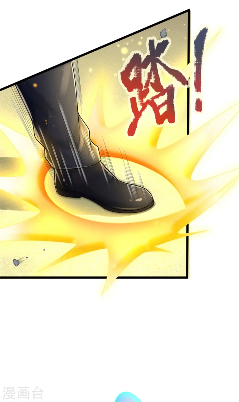 我是大仙尊动漫全集免费星辰影院儒米漫画,第297话 作恶多端，三脚灭你2图