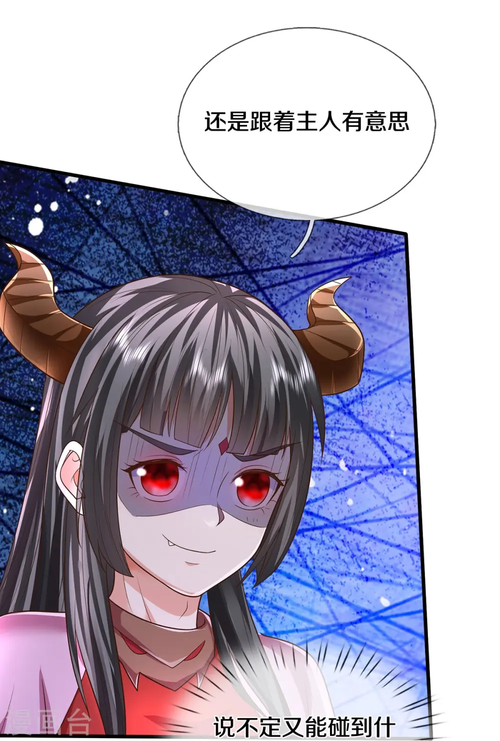 我是大仙尊动漫全集免费星辰影院儒米漫画,第483话 万宝大会，拒绝入内2图