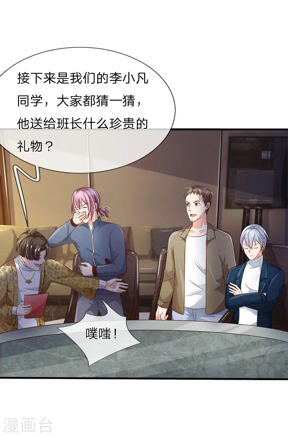 我是大仙尊动漫全集免费星辰影院儒米漫画,第144话 无价神符，视若废纸1图