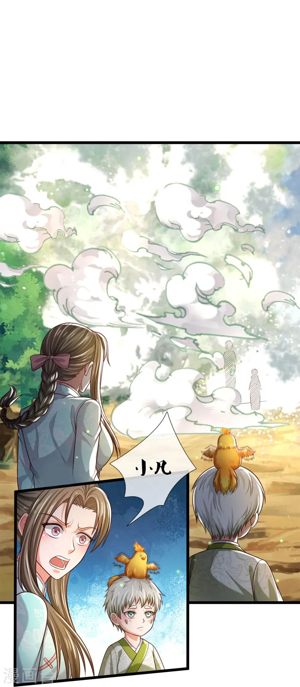 我是大仙尊动漫全集免费星辰影院儒米漫画,第376话 结界突变，远古战场1图