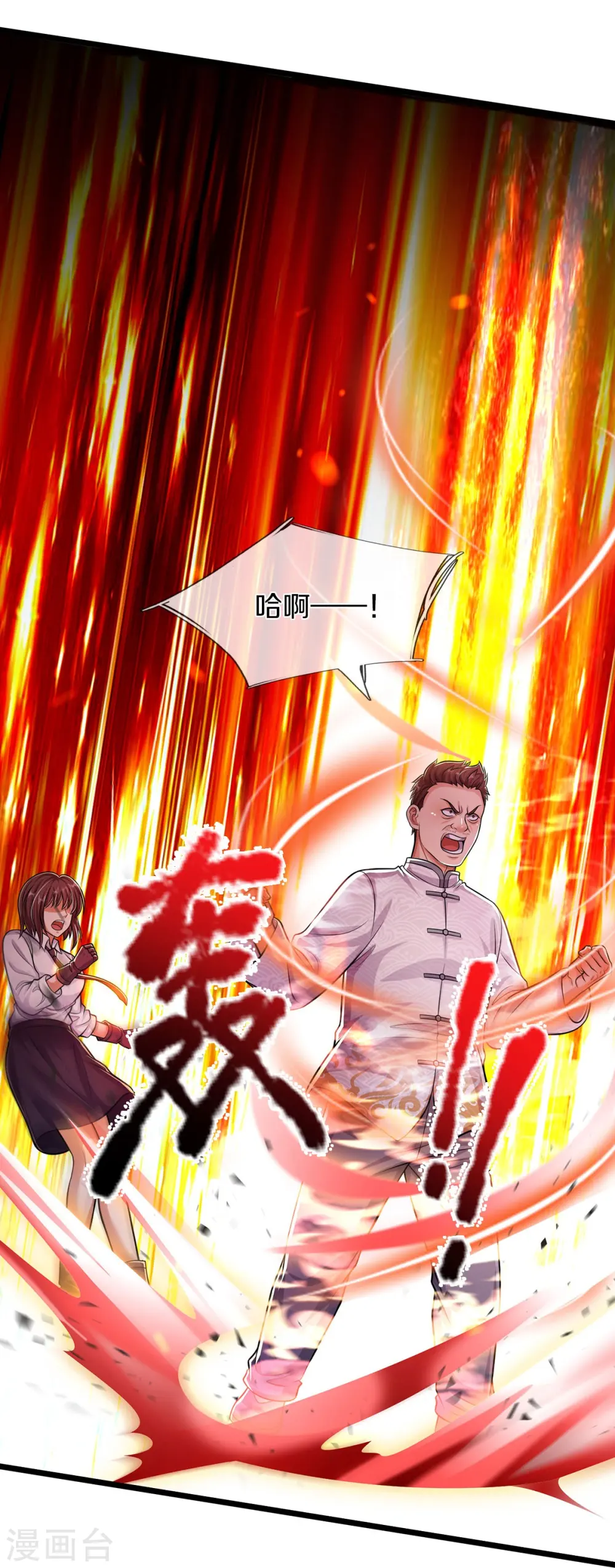 我是大仙尊动漫全集免费星辰影院儒米漫画,第544话 显山露水，明榜第七1图