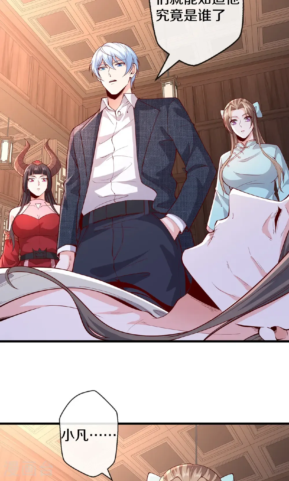 我是大仙尊动漫全集免费星辰影院儒米漫画,第680话2图