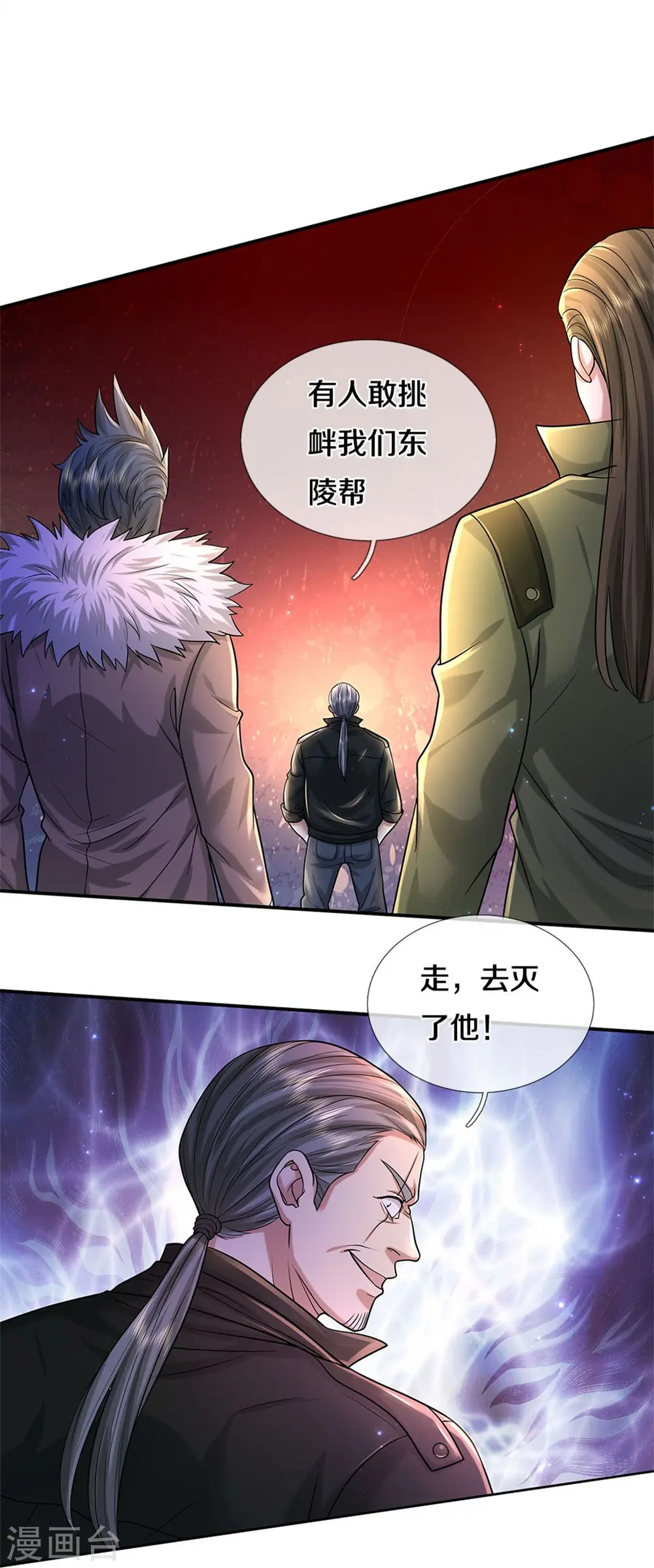 我是大仙尊动漫全集免费星辰影院儒米漫画,第478话 东陵西和，全部完蛋1图