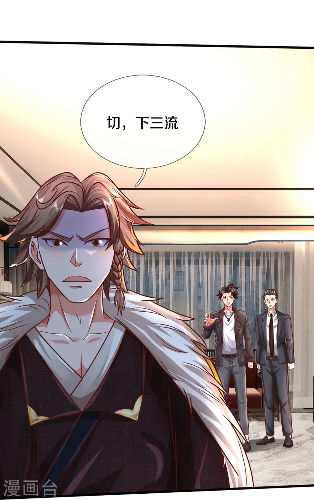 我是大仙尊动漫全集免费星辰影院儒米漫画,第445话 调查底细，根系庞大2图