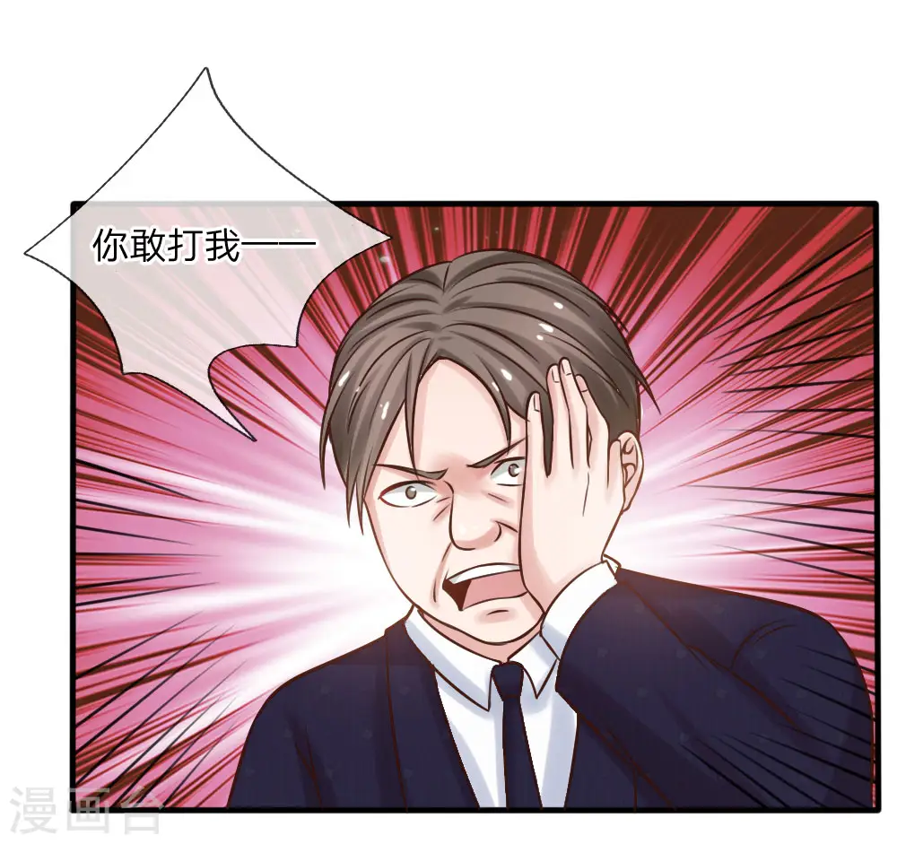 我是大仙尊动漫全集免费星辰影院儒米漫画,第26话 公布校长，难道走眼2图
