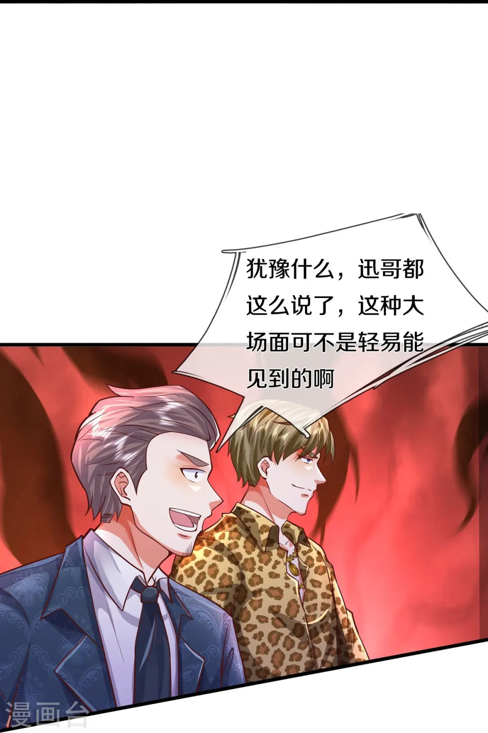 我是大仙尊动漫全集免费星辰影院儒米漫画,第456话 故意偶遇，猜错心思2图