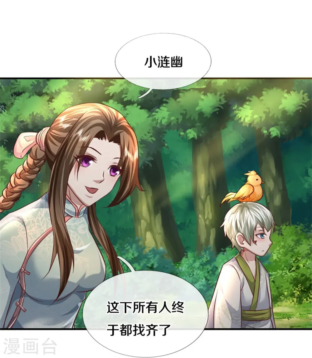 我是大仙尊动漫全集免费星辰影院儒米漫画,第434话 众人齐聚，立大功了1图