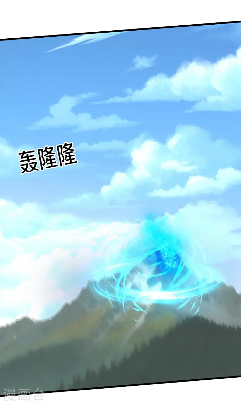 我是大仙尊动漫全集免费星辰影院儒米漫画,第651话1图