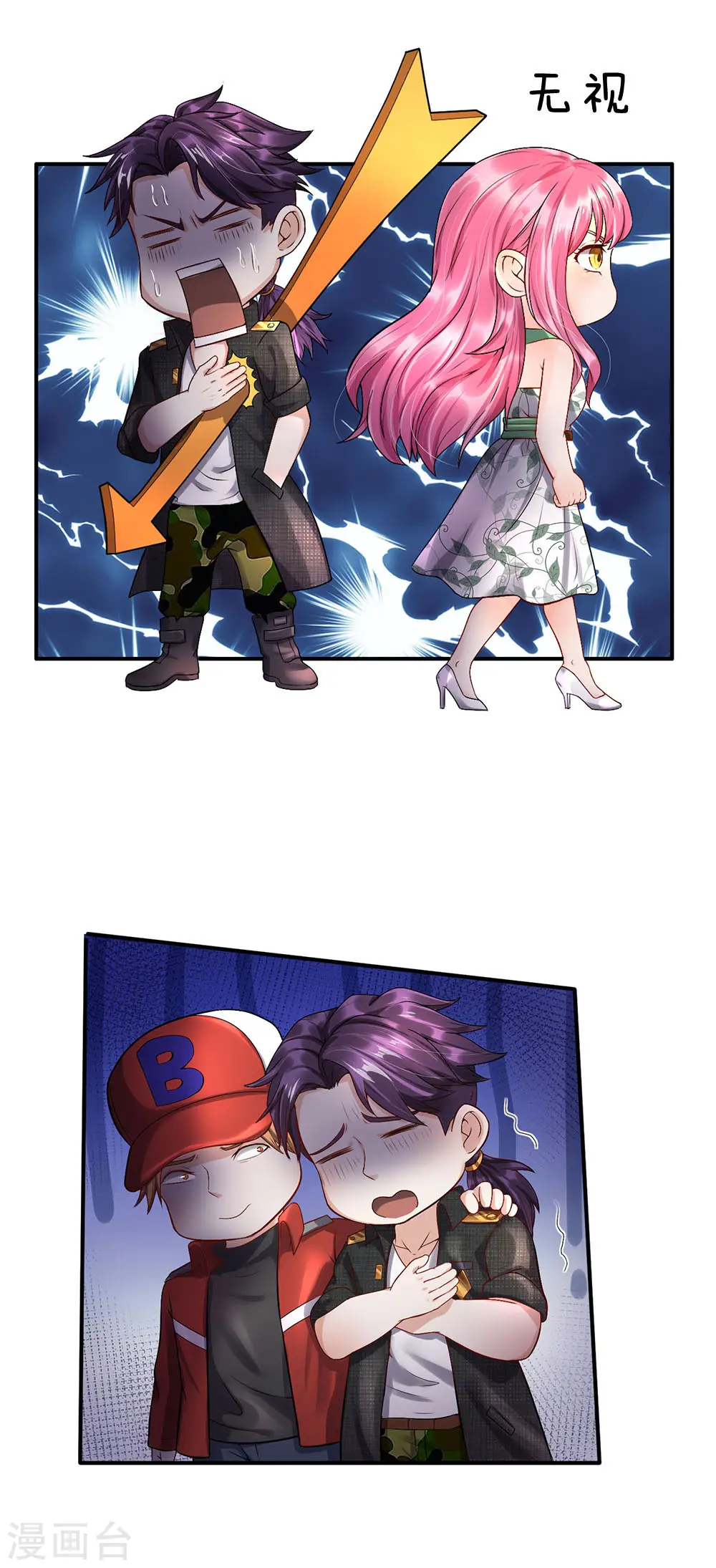 我是大仙尊动漫全集免费星辰影院儒米漫画,第205话 势力齐聚，让乔龙飞1图