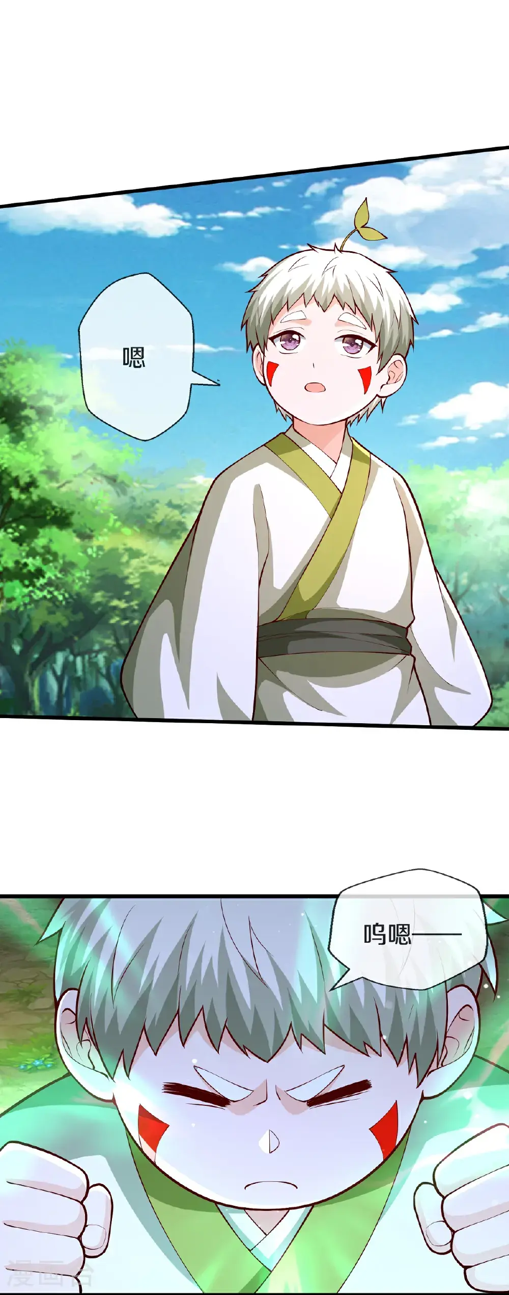 我是大仙尊动漫全集免费星辰影院儒米漫画,第648话1图