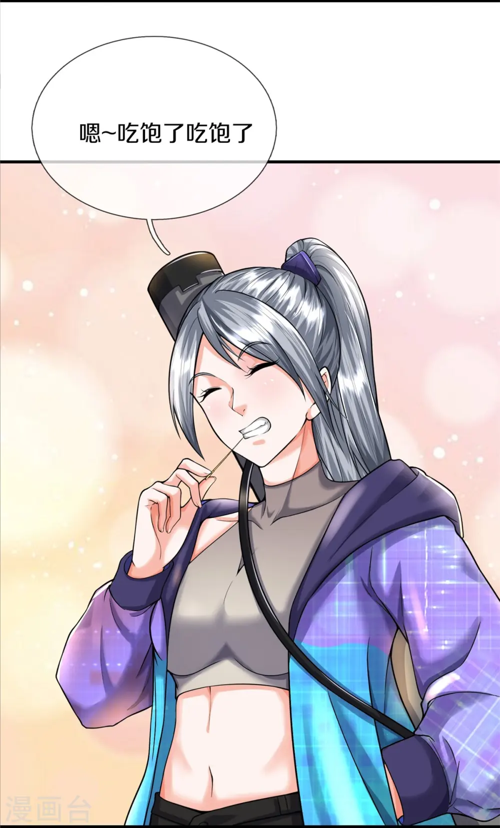 我是大仙尊动漫全集免费星辰影院儒米漫画,第540话 深不可测，就此别过1图