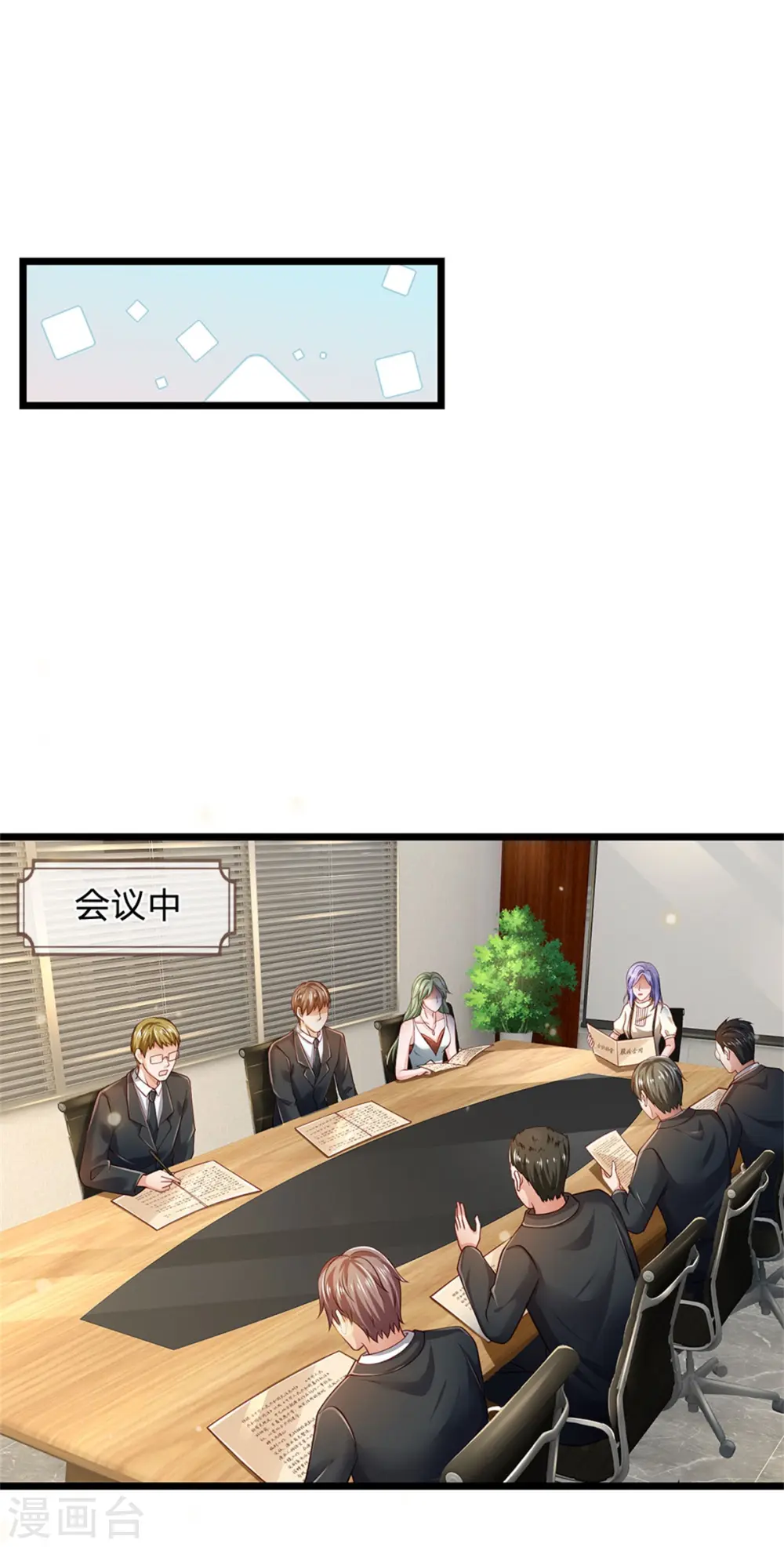 我是大仙尊动漫全集免费星辰影院儒米漫画,第259话 龙压地蛇，气势非凡2图