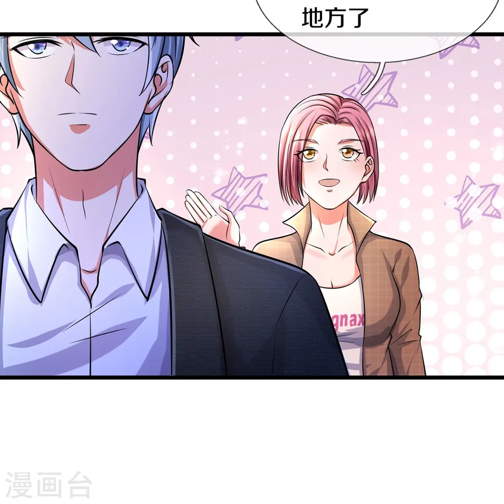 我是大仙尊动漫全集免费星辰影院儒米漫画,第444话 慧眼识人，先赌一把1图