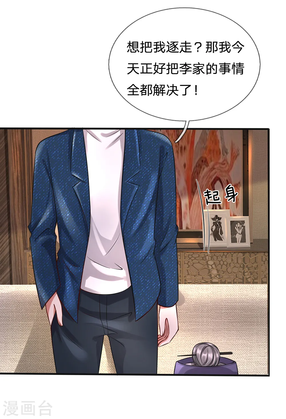 我是大仙尊动漫全集免费星辰影院儒米漫画,第192话 不长教训，自食恶果1图