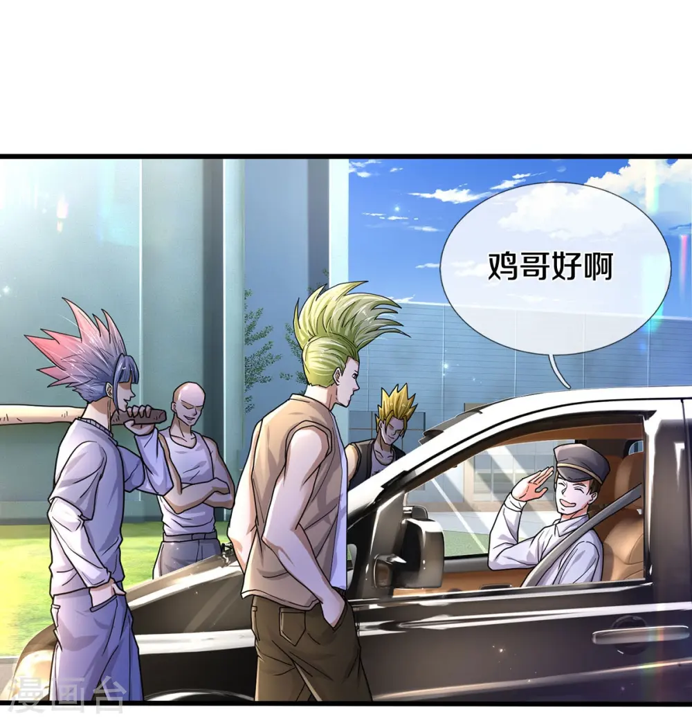 我是大仙尊动漫全集免费星辰影院儒米漫画,第440话 拦路打劫，不知好歹2图
