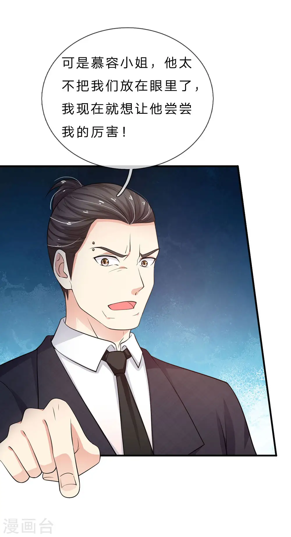 我是大仙尊动漫全集免费星辰影院儒米漫画,第77话 我乃杰森，谁敢杀我2图