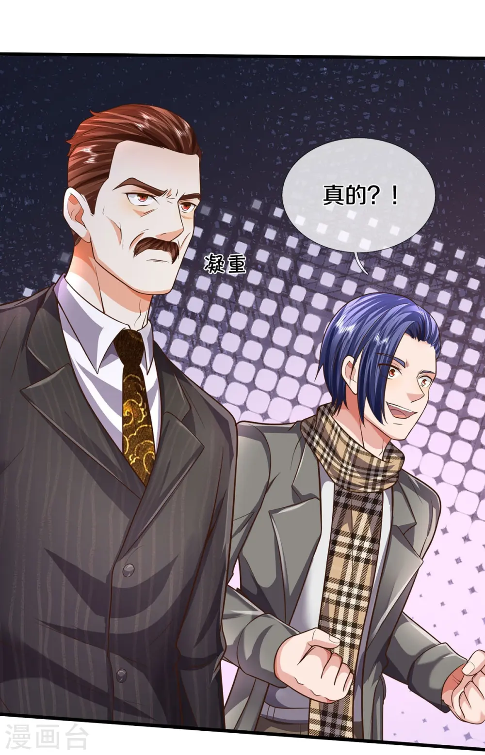我是大仙尊动漫全集免费星辰影院儒米漫画,第533话 不怀好心，设鸿门宴2图