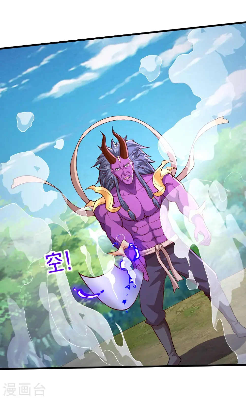 我是大仙尊动漫全集免费星辰影院儒米漫画,第649话2图