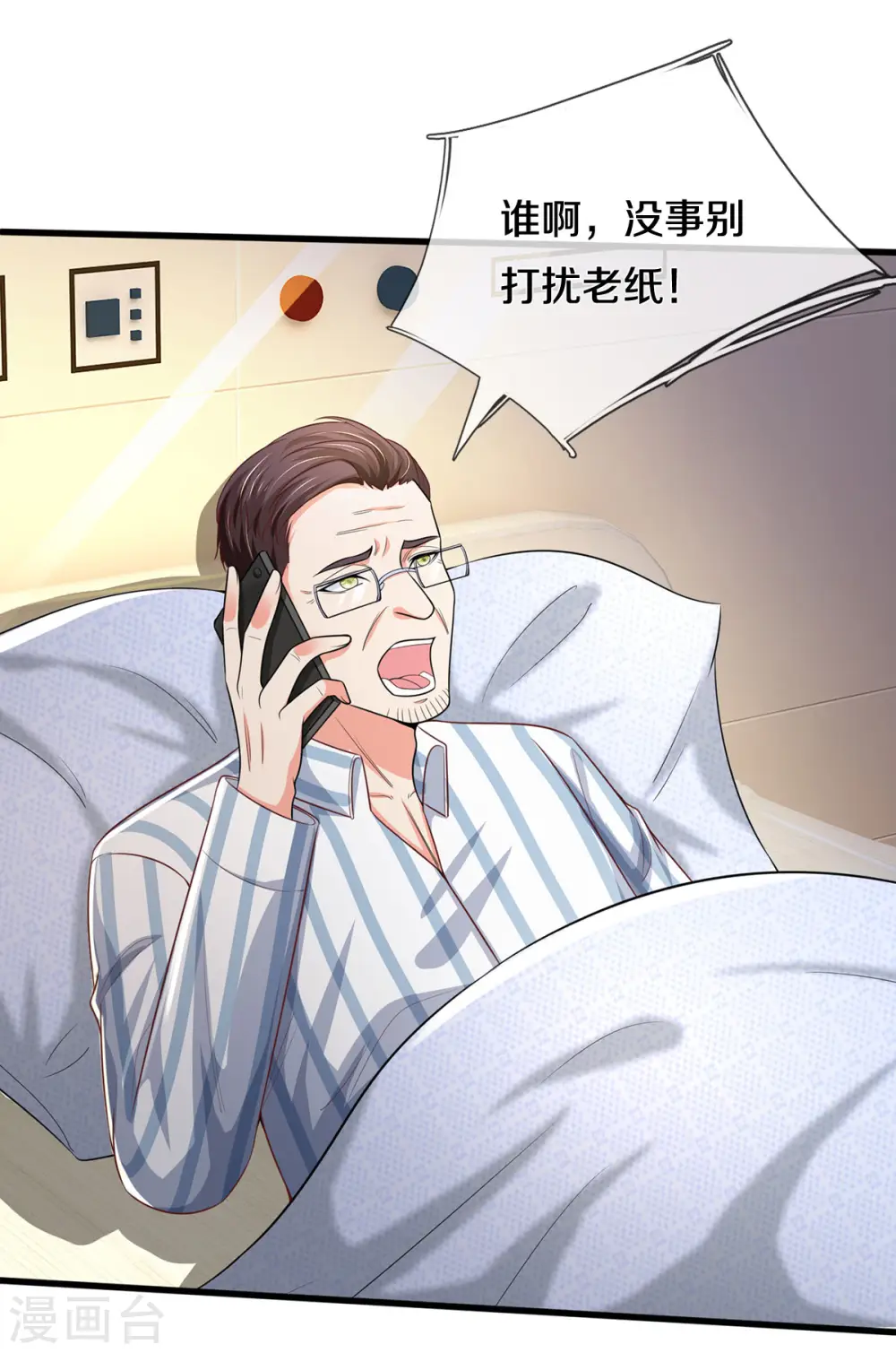 我是大仙尊动漫全集免费星辰影院儒米漫画,第281话 几通电话，生意到手2图