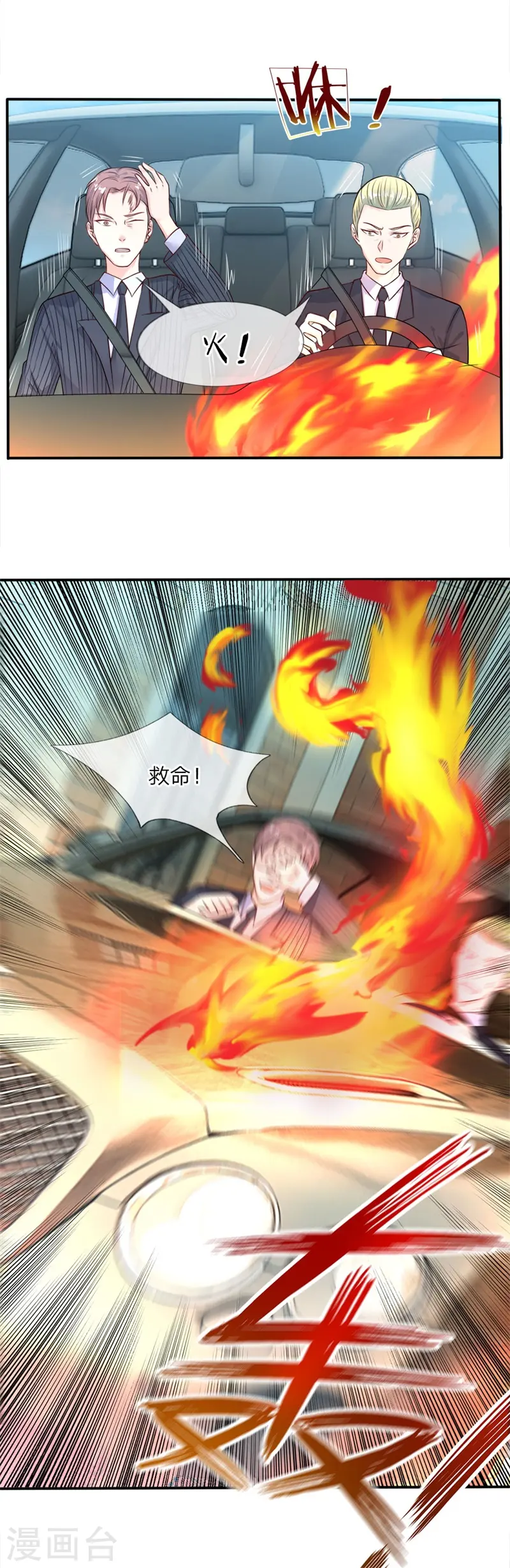 我是大仙尊动漫全集免费星辰影院儒米漫画,第5话 道心稳定，不留遗憾2图