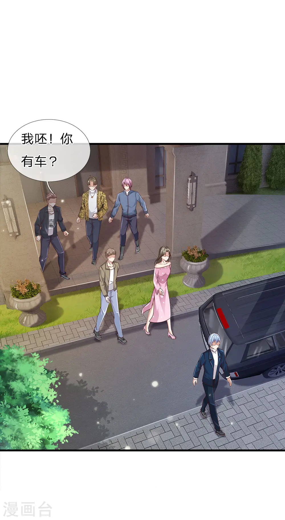 我是大仙尊动漫全集免费星辰影院儒米漫画,第148话 土包一个，哪有豪车2图
