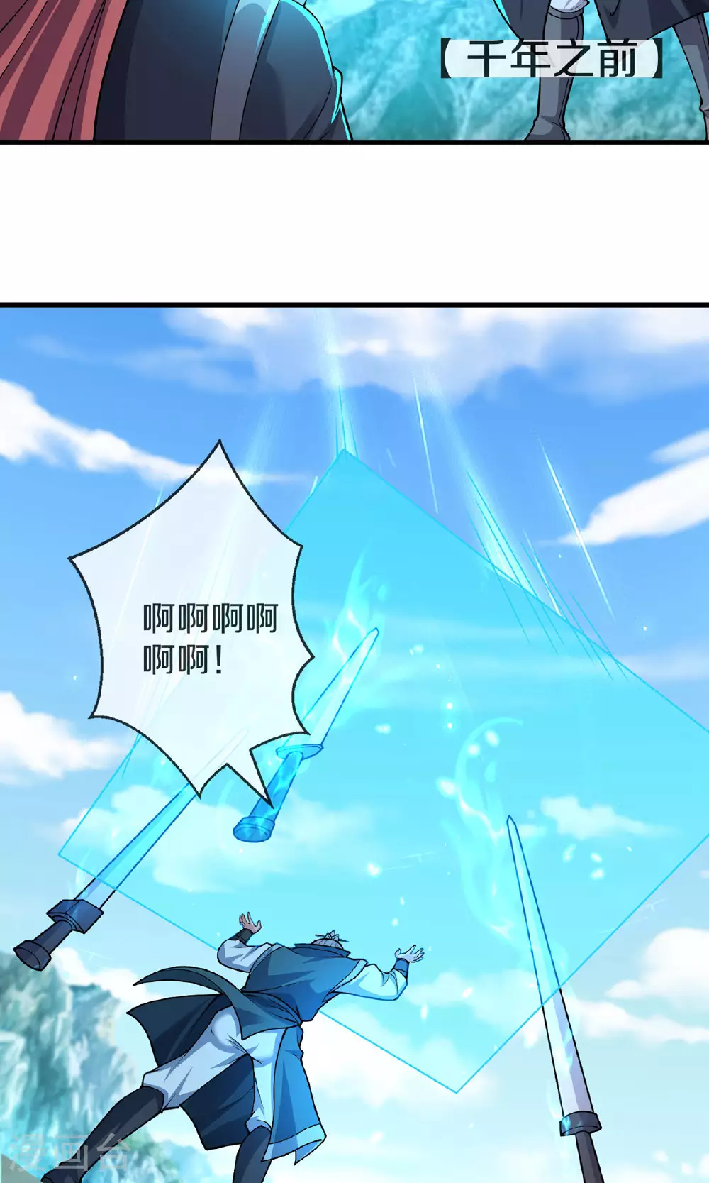 我是大仙尊动漫全集免费星辰影院儒米漫画,第630话 桑婆败北，灵魂共鸣2图