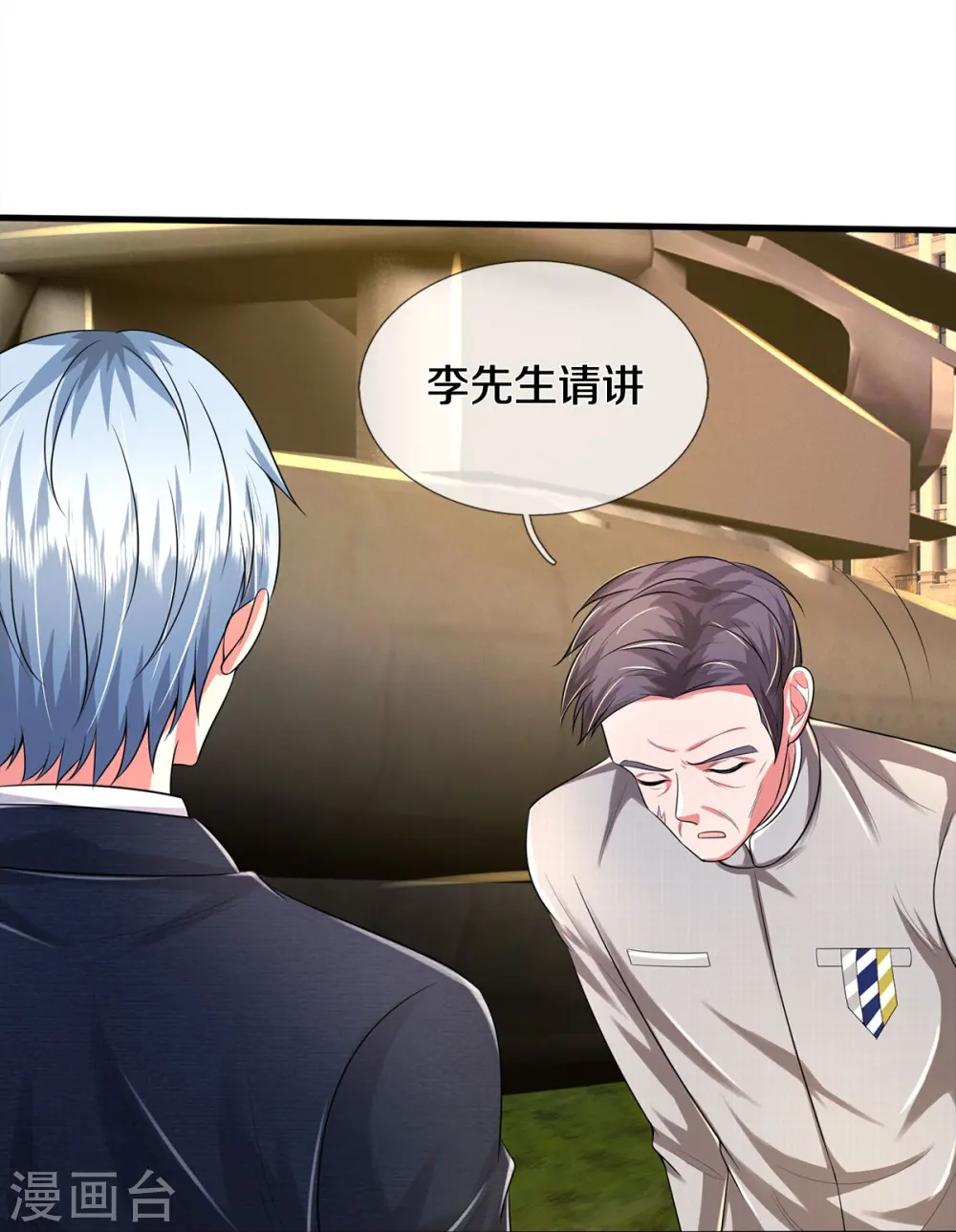 我是大仙尊动漫全集免费星辰影院儒米漫画,第372话 不是蜀山，竟是茅山？2图