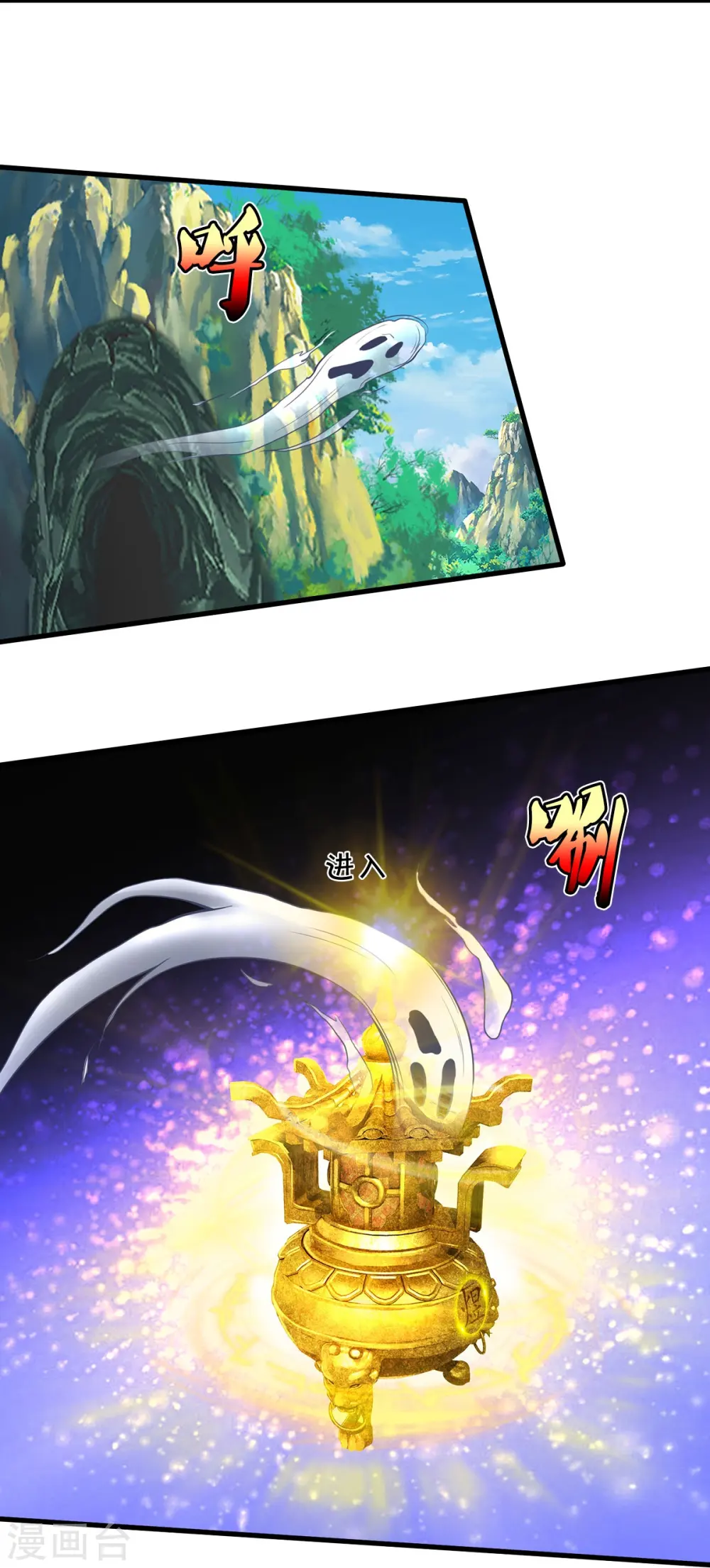 我是大仙尊动漫全集免费星辰影院儒米漫画,第522话 前世仇怨，终于了结1图