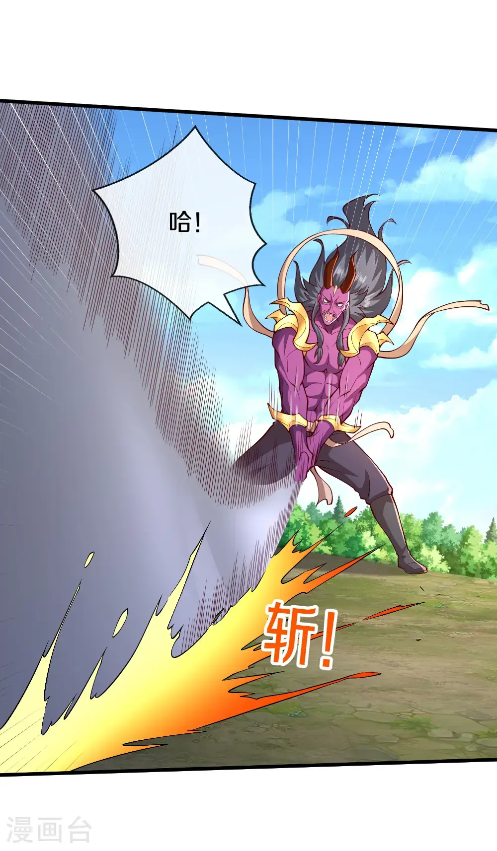 我是大仙尊动漫全集免费星辰影院儒米漫画,第653话1图