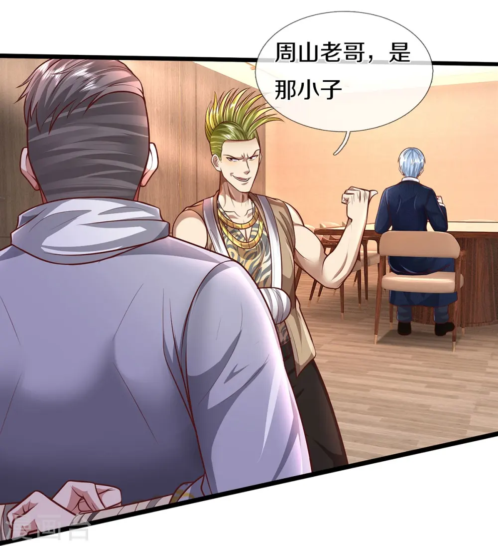 我是大仙尊动漫全集免费星辰影院儒米漫画,第448话 熟人相见，胆战心惊1图