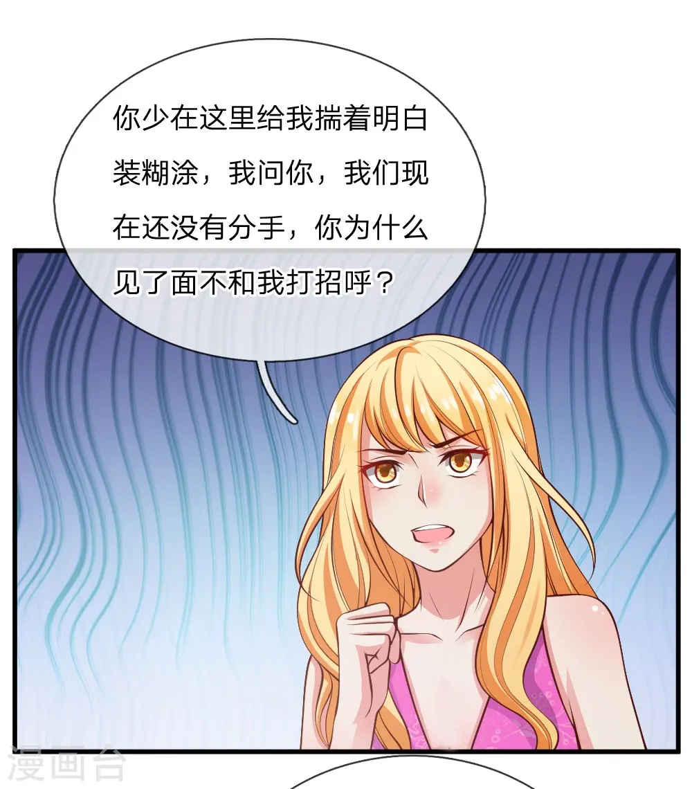 我是大仙尊动漫全集免费星辰影院儒米漫画,第29话 索要彩礼，可惜不配2图