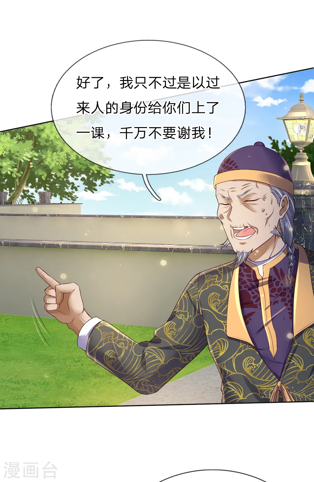 我是大仙尊动漫全集免费星辰影院儒米漫画,第195话 旁系子弟，仗义执言1图
