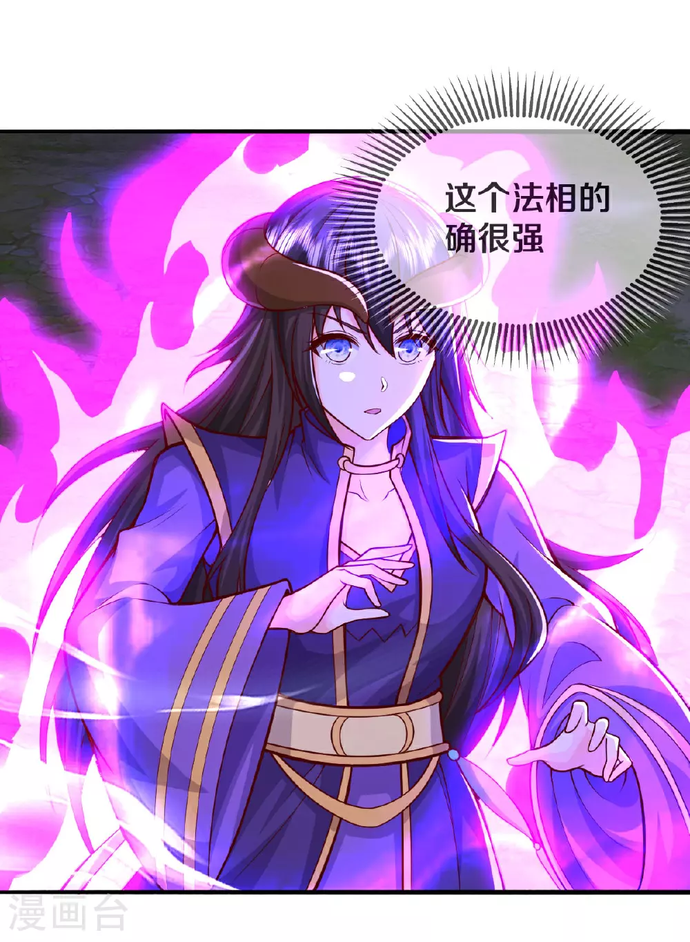我是大仙尊动漫全集免费星辰影院儒米漫画,第626话 情势危急，玄天法相1图
