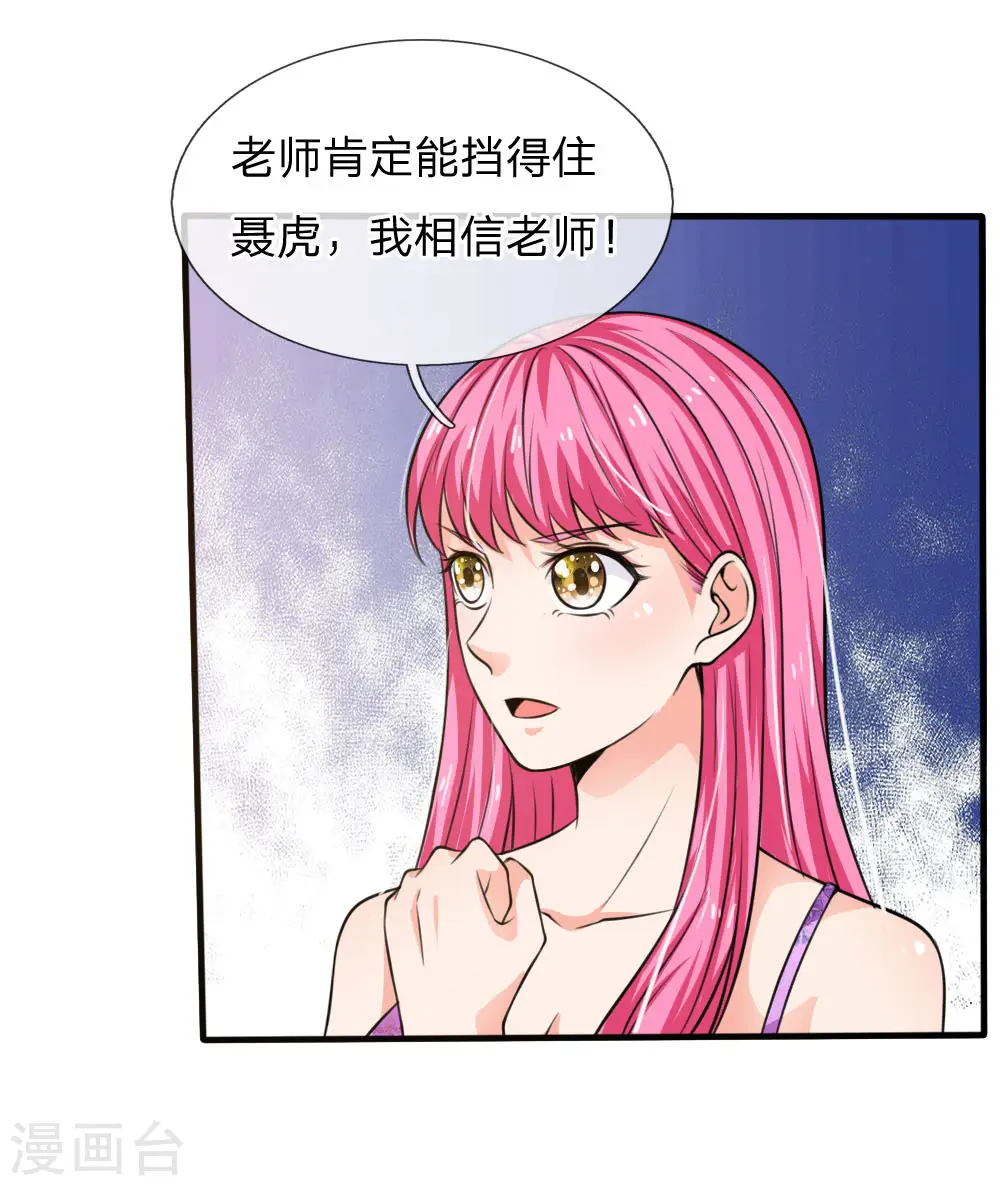 我是大仙尊动漫全集免费星辰影院儒米漫画,第53话 宗师以下，无人能敌1图