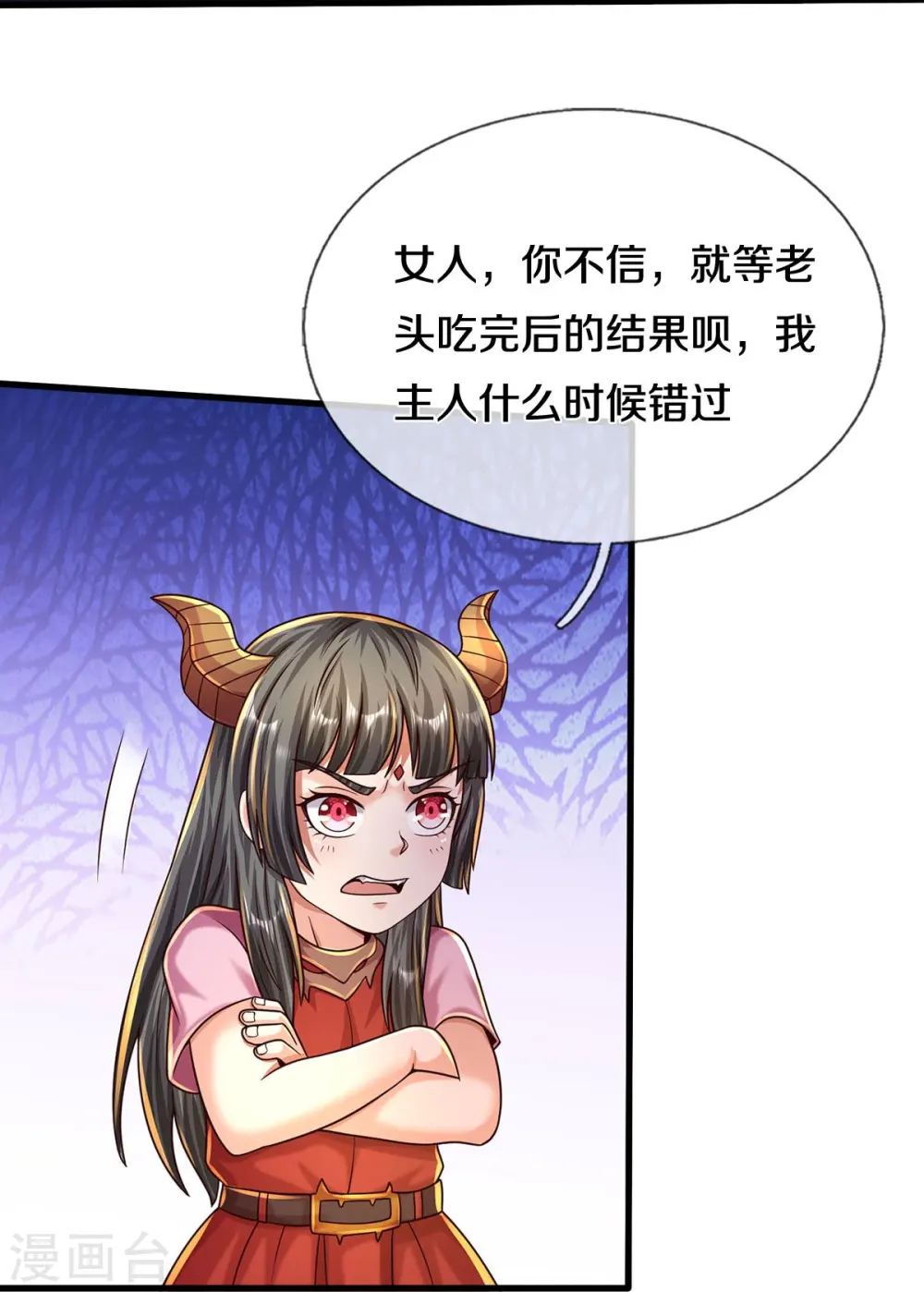 我是大仙尊动漫全集免费星辰影院儒米漫画,第497话 以鼎炼药，凝露淬灵1图