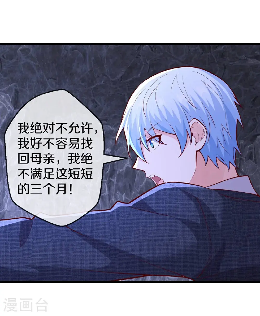 我是大仙尊漫画,第658话2图