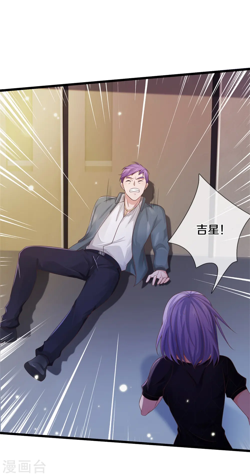 我是大仙尊在线播放漫画,第276话 见识差距，再次打脸1图