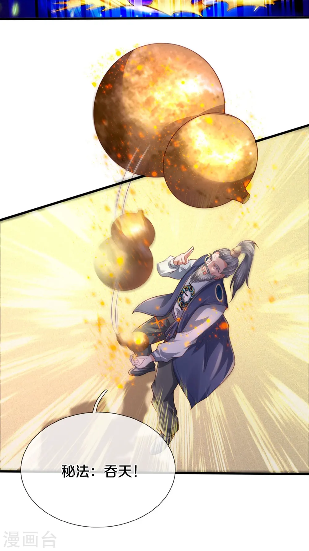 我是大仙尊动漫全集免费星辰影院儒米漫画,第304话 以身为剑，谁可抵挡1图
