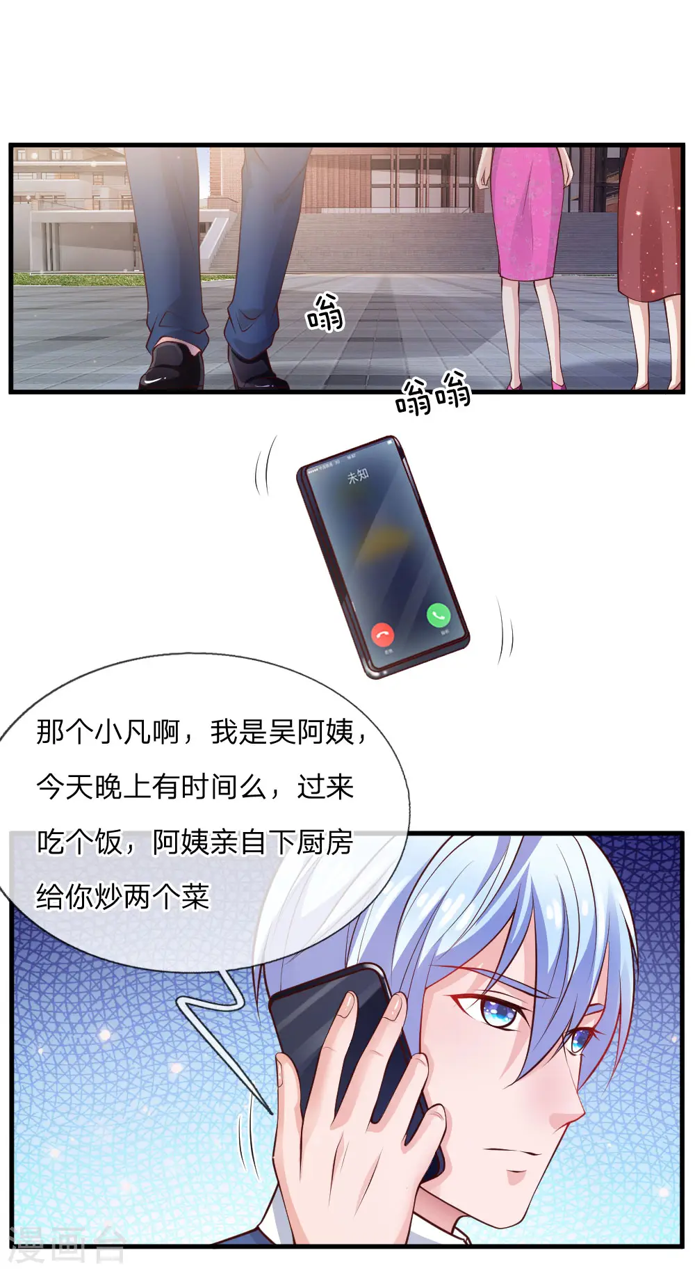 我是大仙尊动漫全集免费星辰影院儒米漫画,第29话 索要彩礼，可惜不配2图
