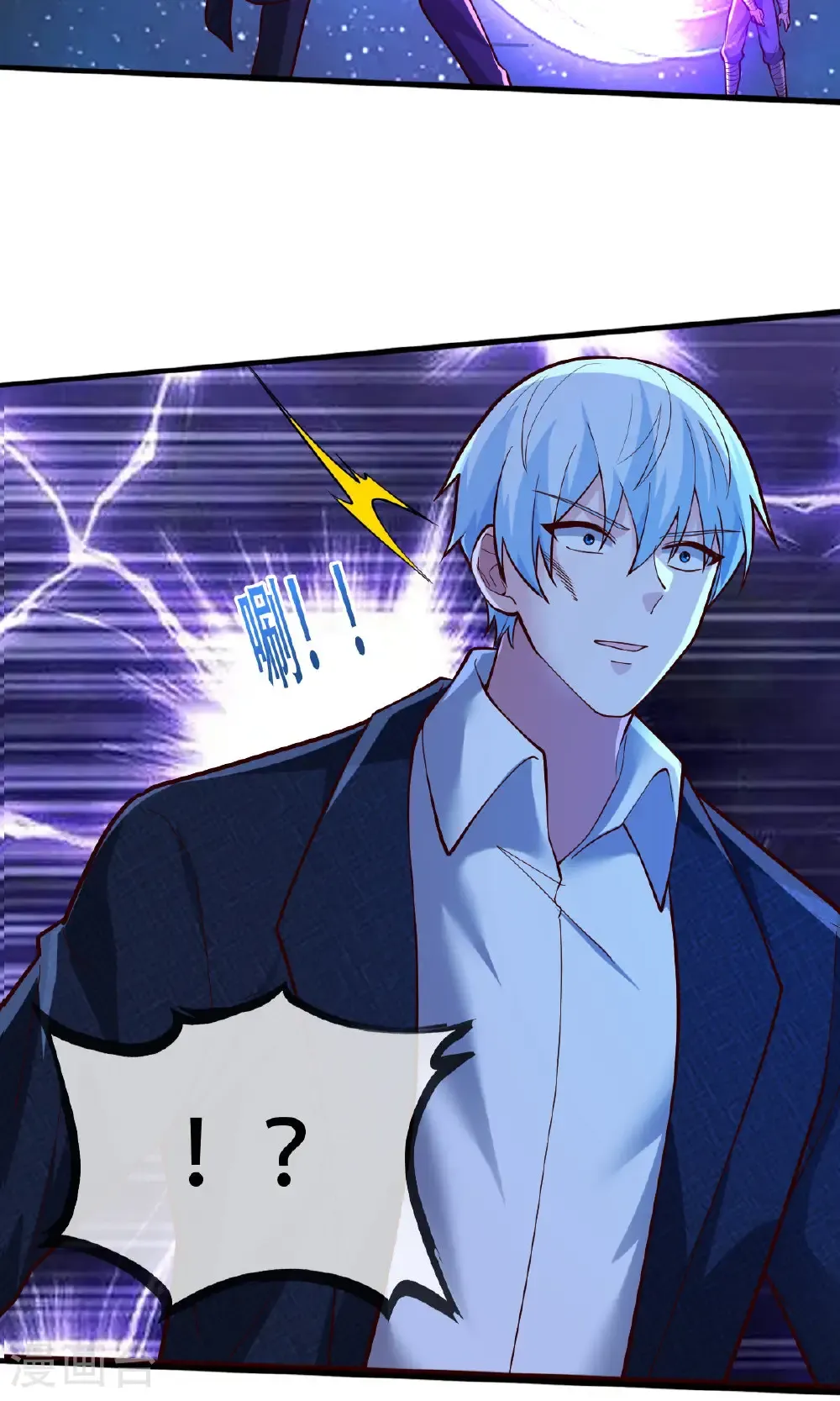 我是大仙尊动漫全集免费星辰影院儒米漫画,第702话2图