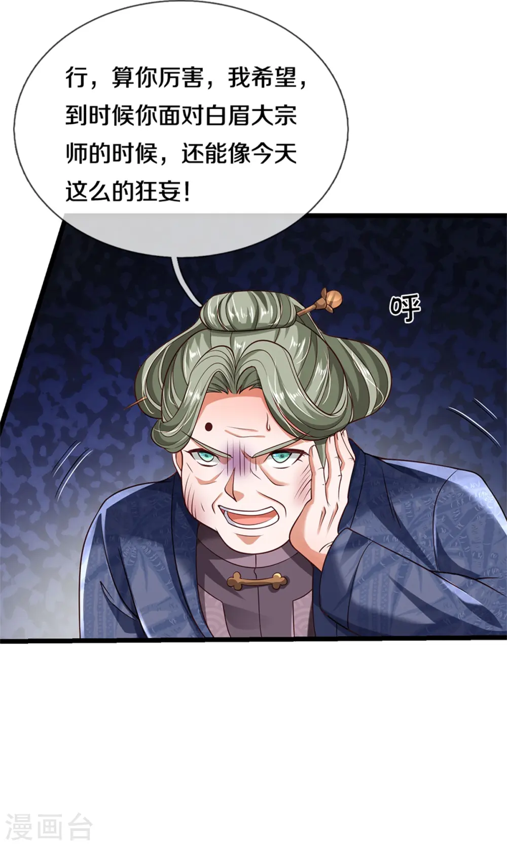 我是大仙尊动漫全集免费星辰影院儒米漫画,第280话 不知悔改，再出难题2图