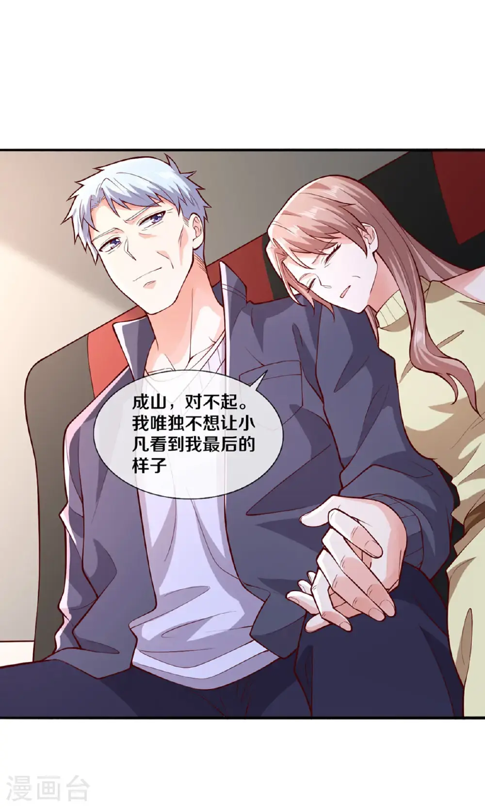 我是大仙尊动漫全集免费星辰影院儒米漫画,第660话2图