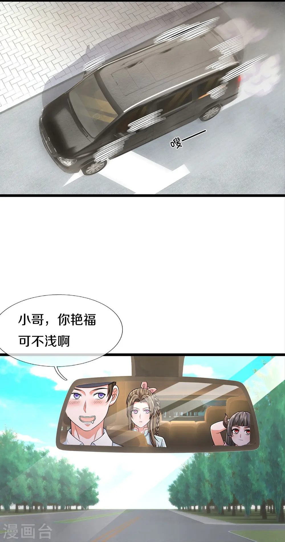 我是大仙尊动漫全集免费星辰影院儒米漫画,第439话 寄予厚望，似曾相识1图