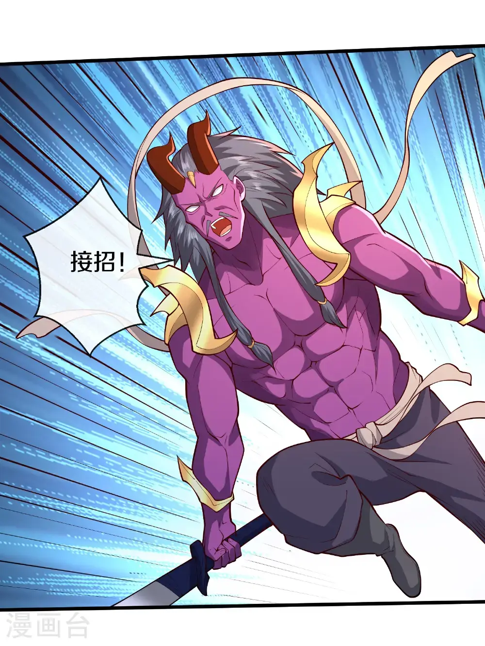 我是大仙尊动漫全集免费星辰影院儒米漫画,第653话1图