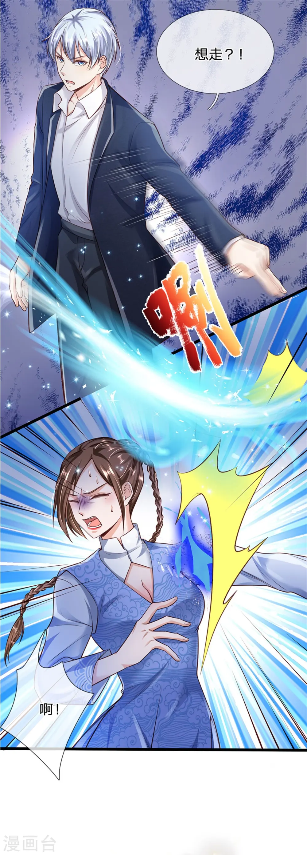 我是大仙尊动漫全集免费星辰影院儒米漫画,第252话 药王弟子，断臂求生2图