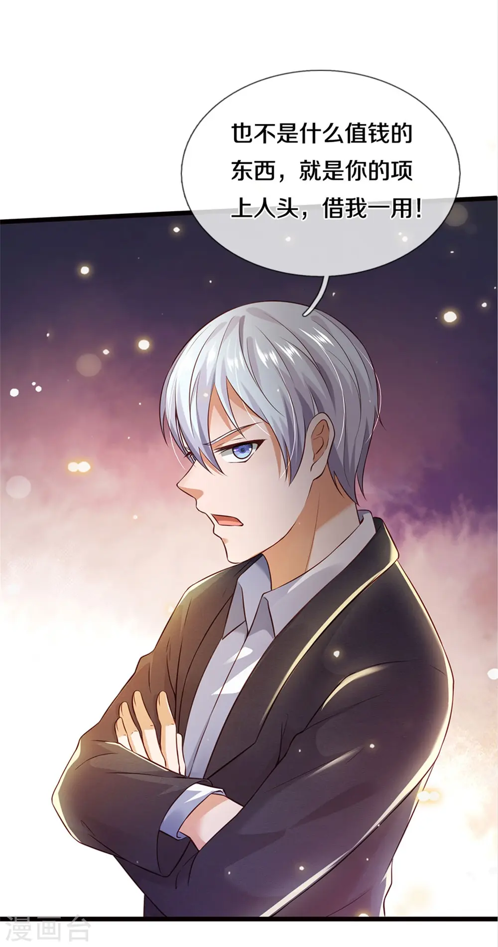 我是大仙尊动漫全集免费星辰影院儒米漫画,第273话 项上人头，借来一用1图