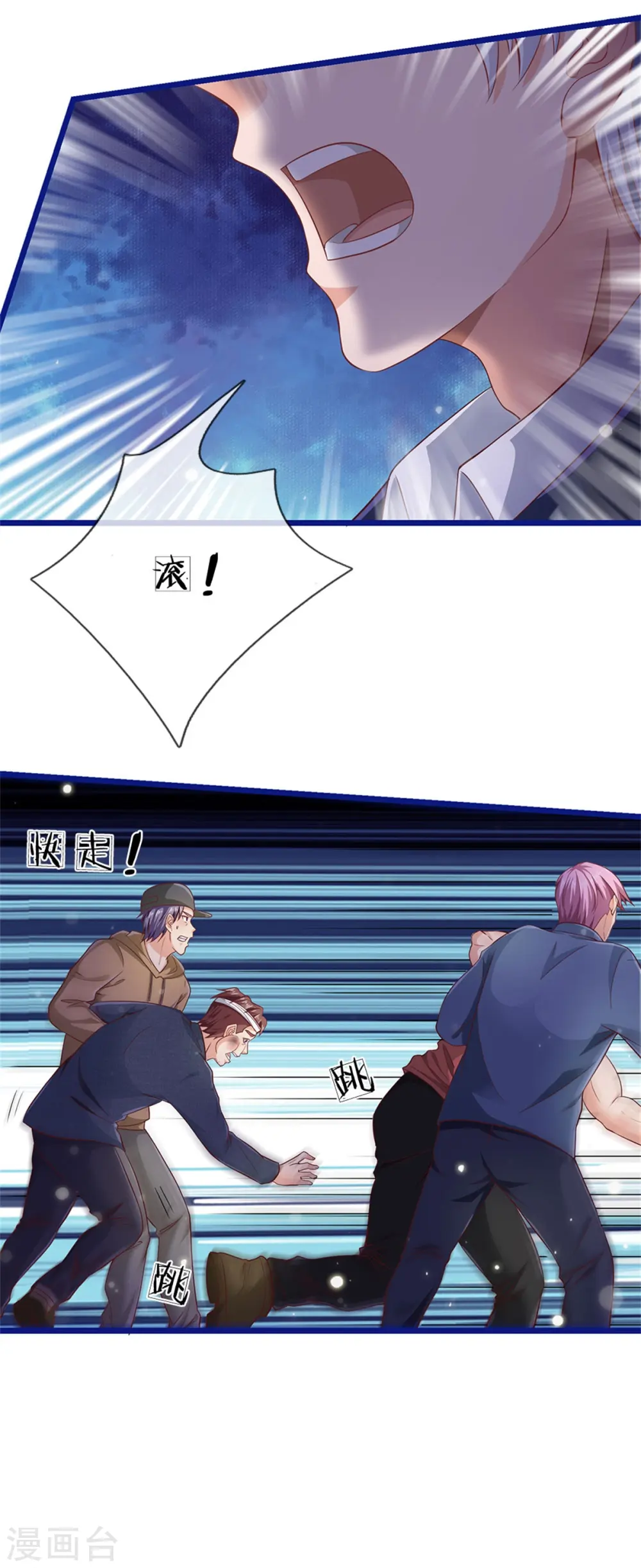 我是大仙尊动漫全集免费星辰影院儒米漫画,第259话 龙压地蛇，气势非凡1图